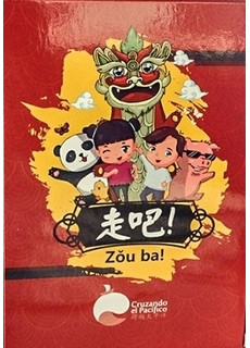 Zǒu ba! 走吧! - ZouBa.jpg