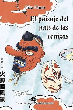 EL PAISAJE DEL PAIS DE LAS CENIZAS 