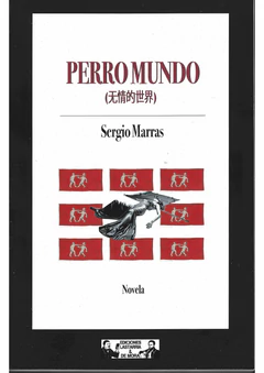 PERRO MUNDO
