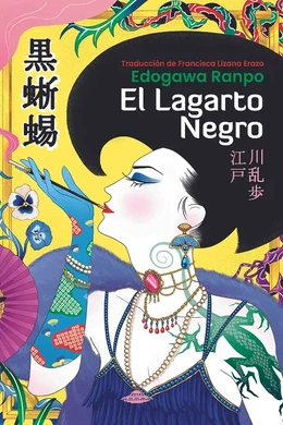 EL LAGARTO NEGRO