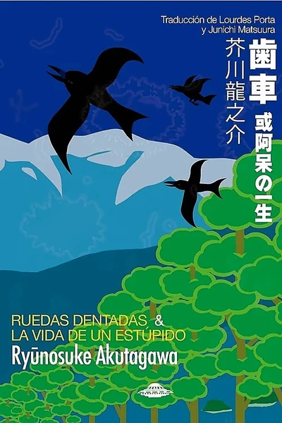 RUEDAS DENTADAS & LA VIDA DE UN ESTUPIDO