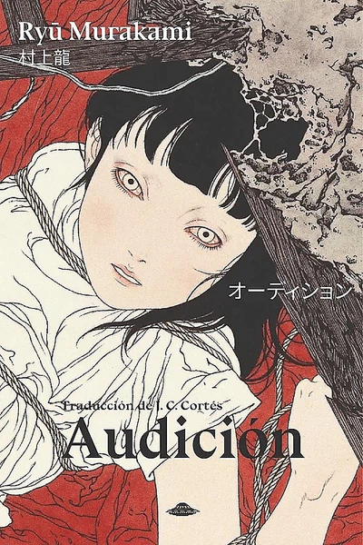 AUDICION