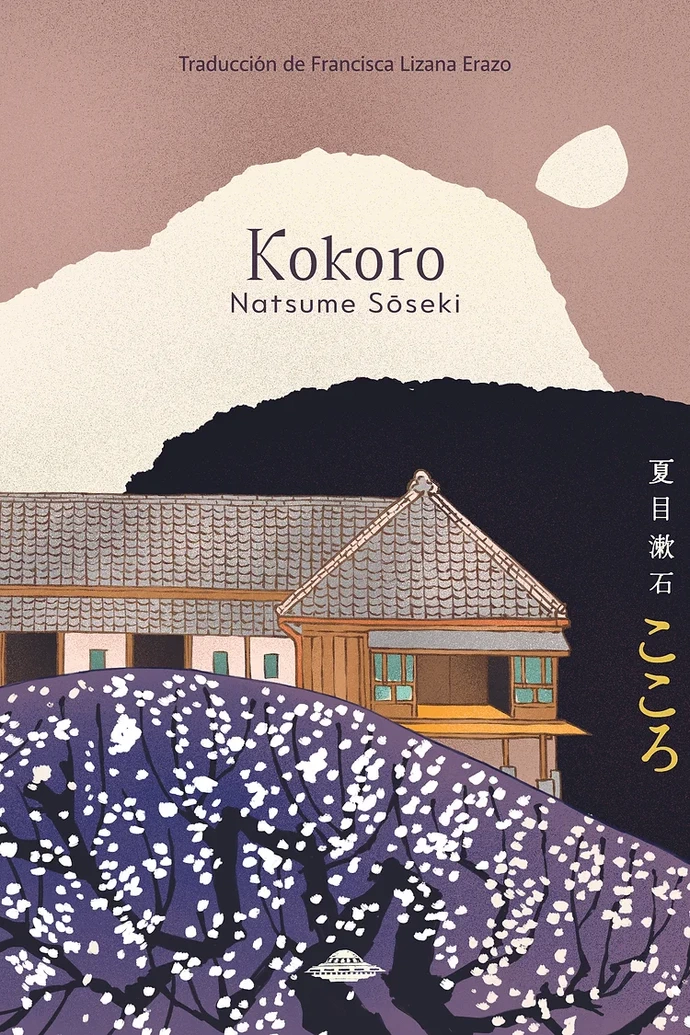 KOKORO - 97396d_cdeef63fbe9e4bed9fbfff637cc3e7a7~mv2.webp
